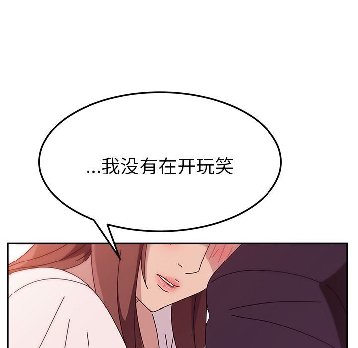 她们的恶作剧  第6话 漫画图片141.jpg