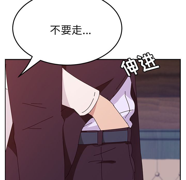 她们的恶作剧  第6话 漫画图片143.jpg