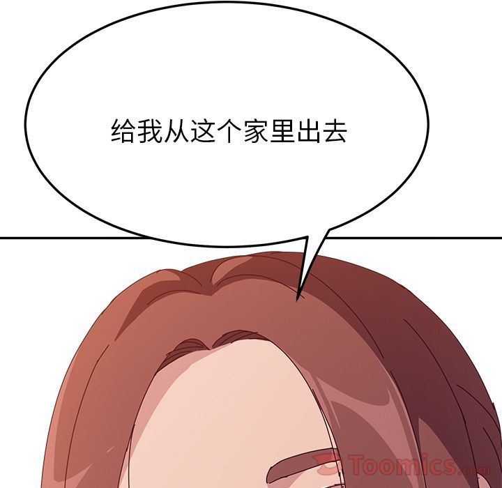 韩国污漫画 她們的惡作劇 第6话 7