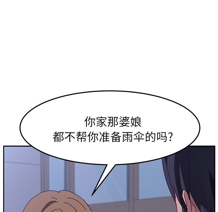 她们的恶作剧  第6话 漫画图片33.jpg