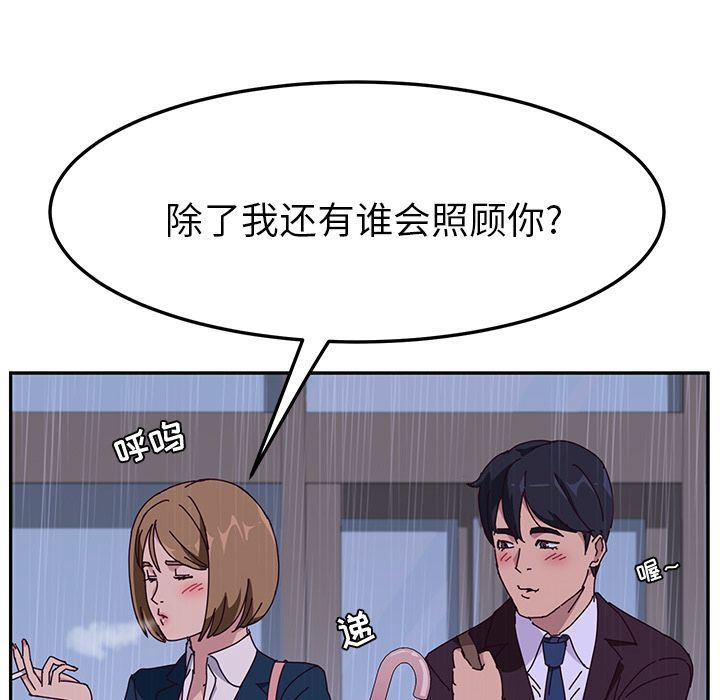 她们的恶作剧  第6话 漫画图片39.jpg