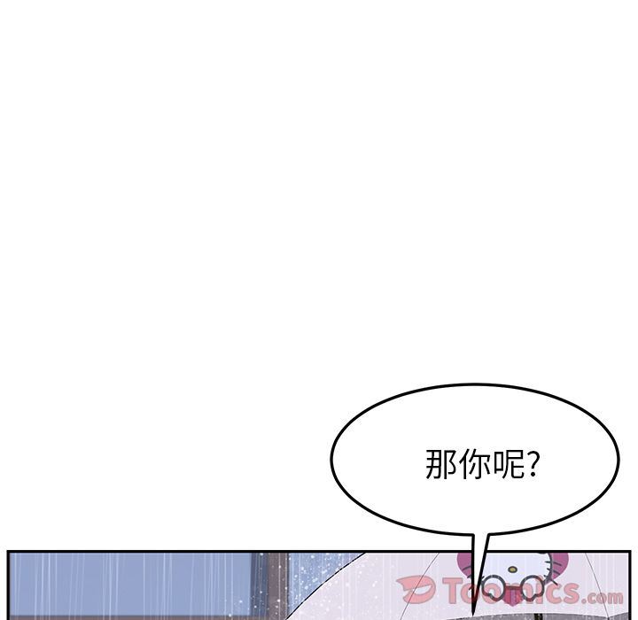 韩国污漫画 她們的惡作劇 第6话 45