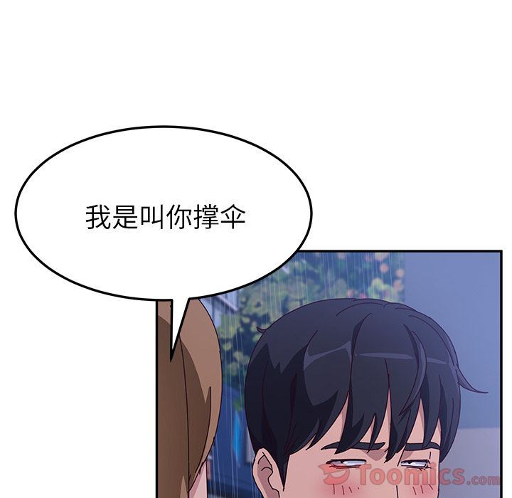 她们的恶作剧  第6话 漫画图片47.jpg