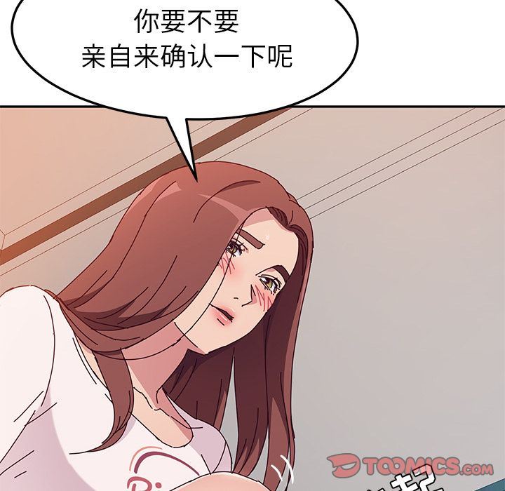 她们的恶作剧  第7话 漫画图片30.jpg