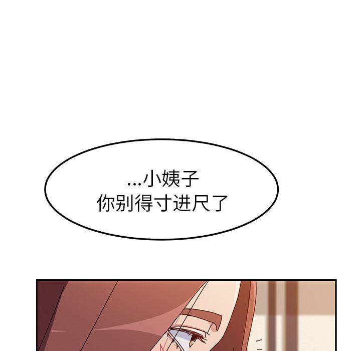 她们的恶作剧  第7话 漫画图片34.jpg