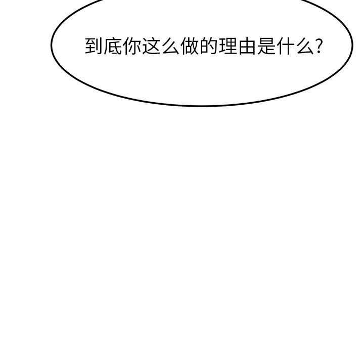 她们的恶作剧  第7话 漫画图片43.jpg