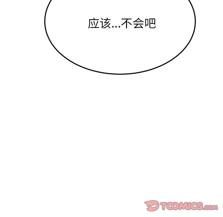 她们的恶作剧  第7话 漫画图片63.jpg