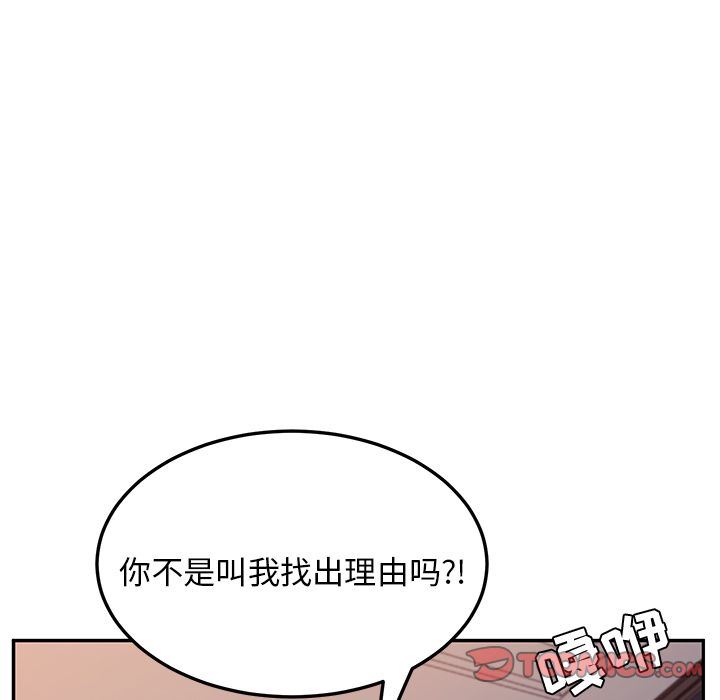 韩国污漫画 她們的惡作劇 第7话 72