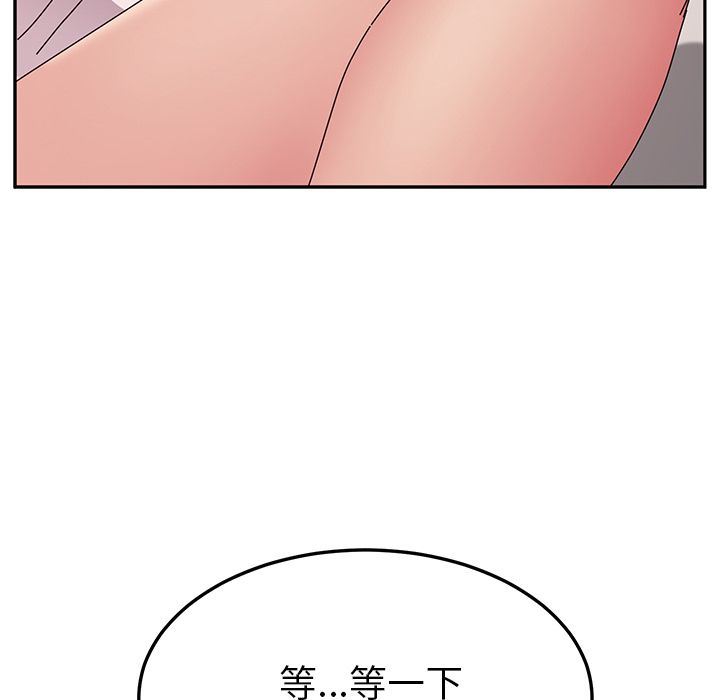 韩国污漫画 她們的惡作劇 第7话 77