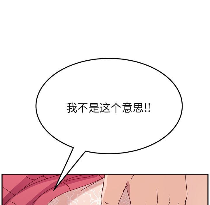 她们的恶作剧  第7话 漫画图片79.jpg