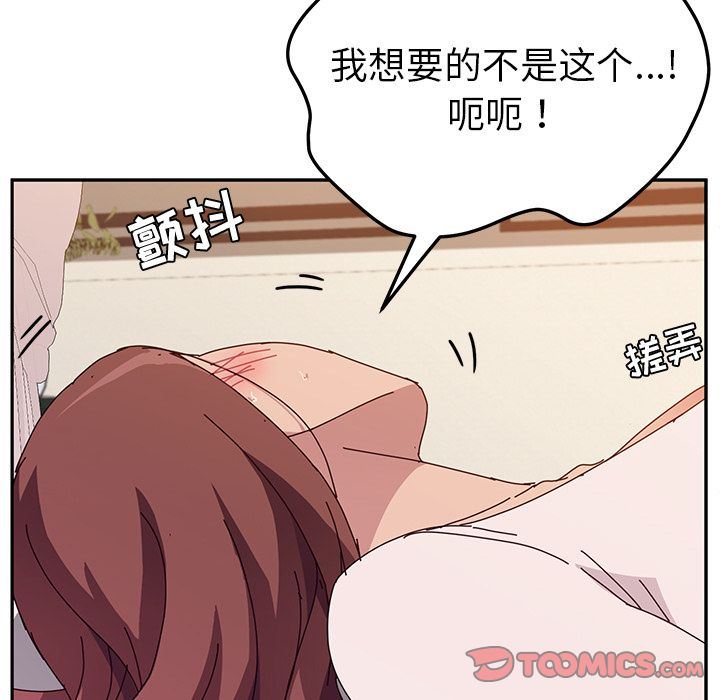 韩国污漫画 她們的惡作劇 第7话 84