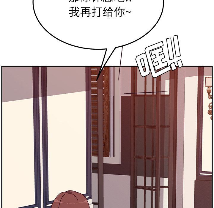 她们的恶作剧  第7话 漫画图片122.jpg