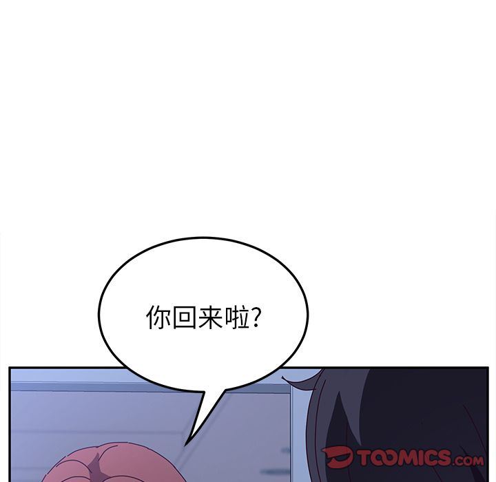 韩国污漫画 她們的惡作劇 第7话 129