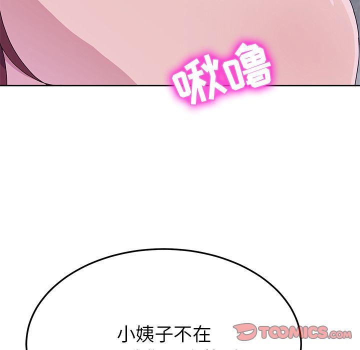 她们的恶作剧  第7话 漫画图片144.jpg