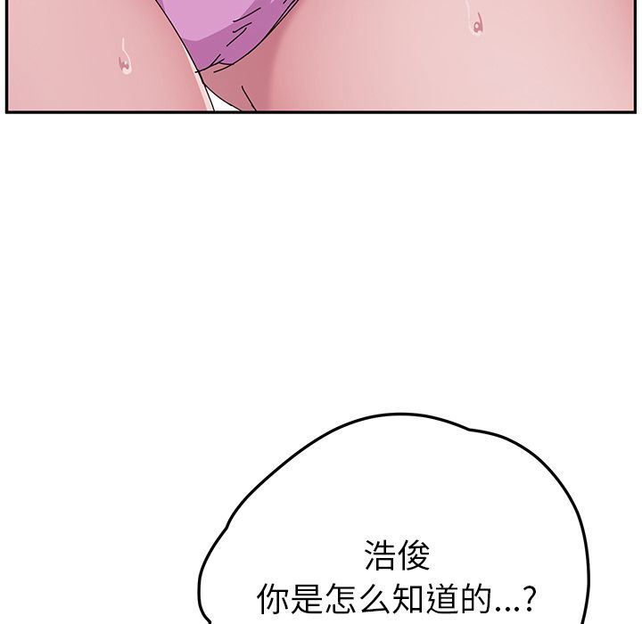 韩国污漫画 她們的惡作劇 第7话 146