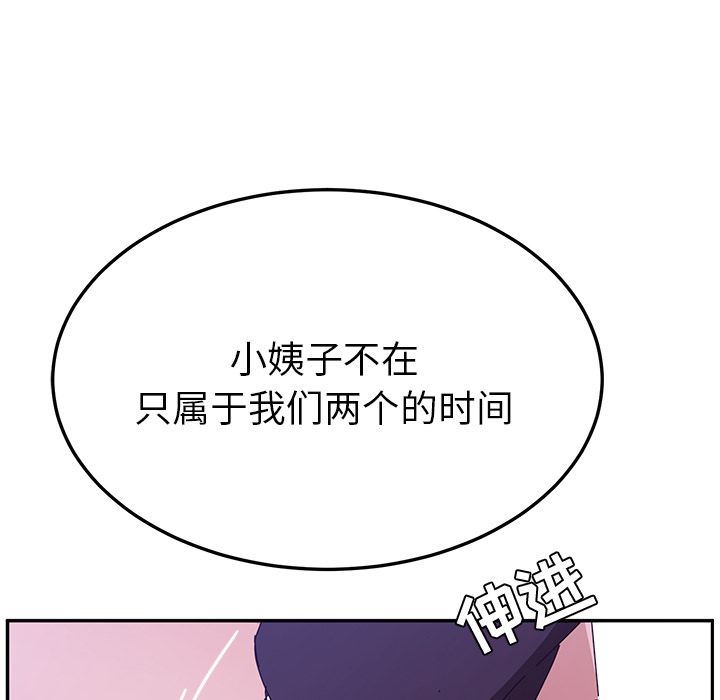 韩国污漫画 她們的惡作劇 第8话 5