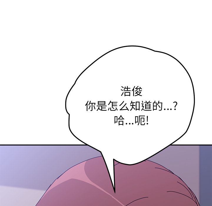 她们的恶作剧  第8话 漫画图片7.jpg