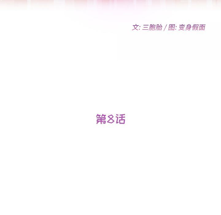 她们的恶作剧  第8话 漫画图片12.jpg