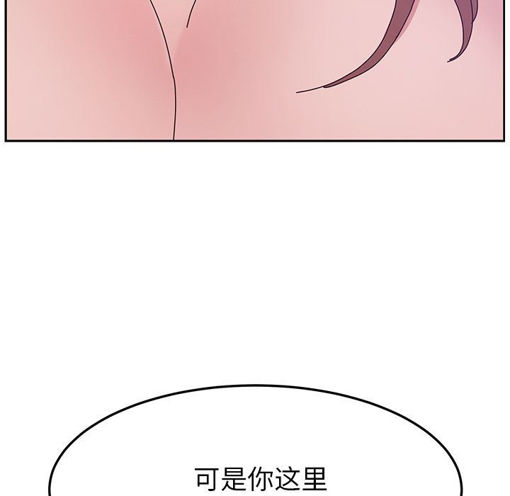 她们的恶作剧  第8话 漫画图片29.jpg