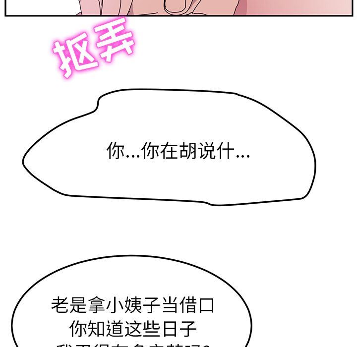 她们的恶作剧  第8话 漫画图片31.jpg