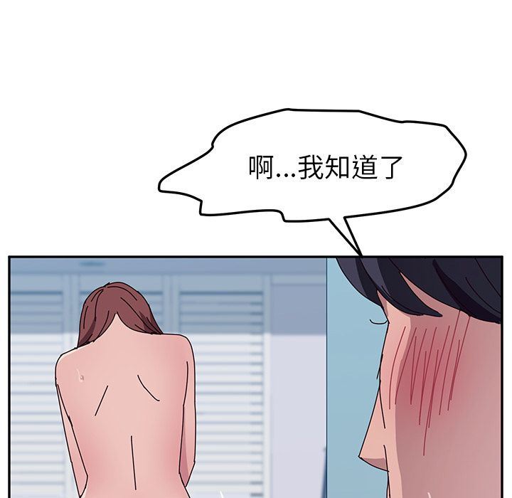 她们的恶作剧  第8话 漫画图片72.jpg