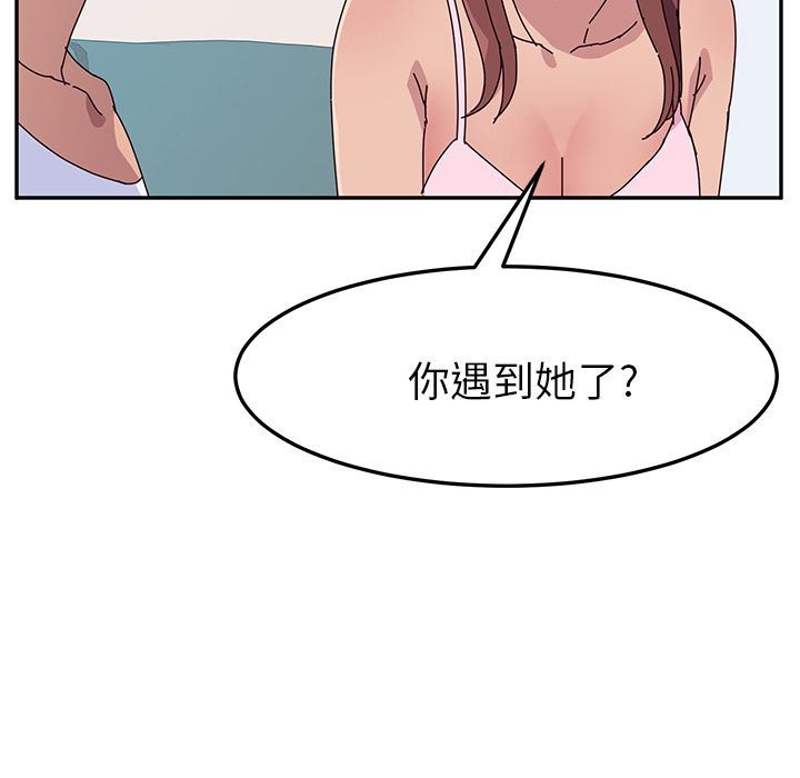 韩国污漫画 她們的惡作劇 第8话 88