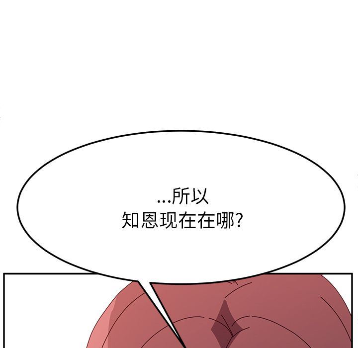 她们的恶作剧  第8话 漫画图片90.jpg