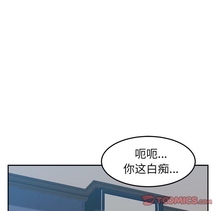 她们的恶作剧  第8话 漫画图片93.jpg