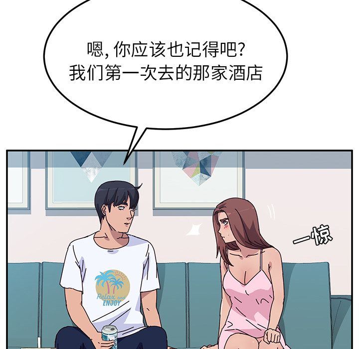 韩国污漫画 她們的惡作劇 第8话 118