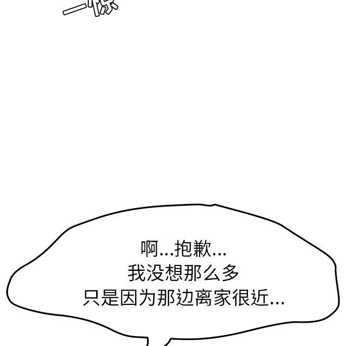 韩国污漫画 她們的惡作劇 第8话 121