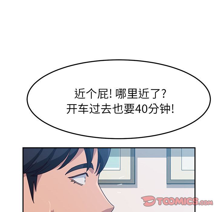 韩国污漫画 她們的惡作劇 第8话 123