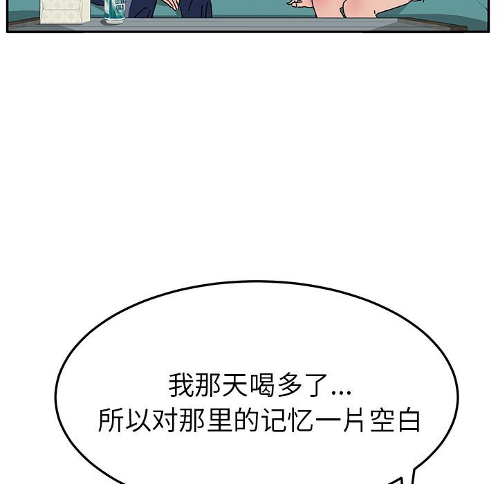 她们的恶作剧  第8话 漫画图片137.jpg