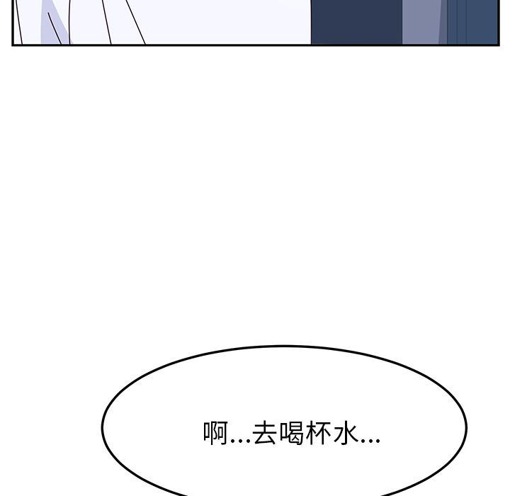 韩国污漫画 她們的惡作劇 第9话 54