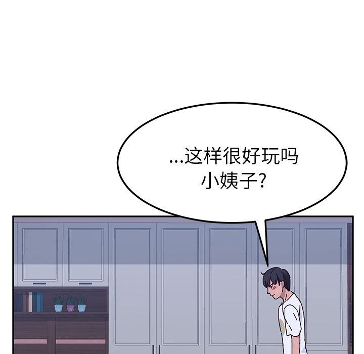 韩国污漫画 她們的惡作劇 第9话 64