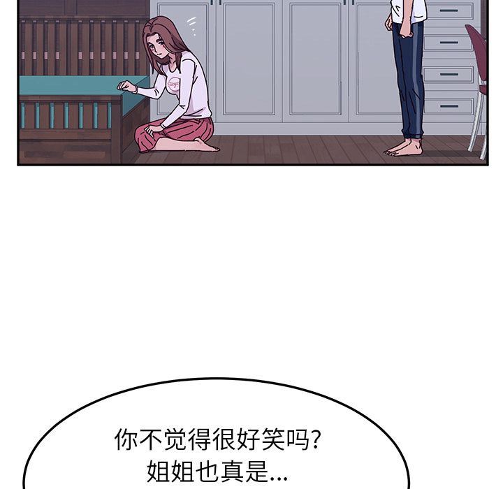 韩国污漫画 她們的惡作劇 第9话 65