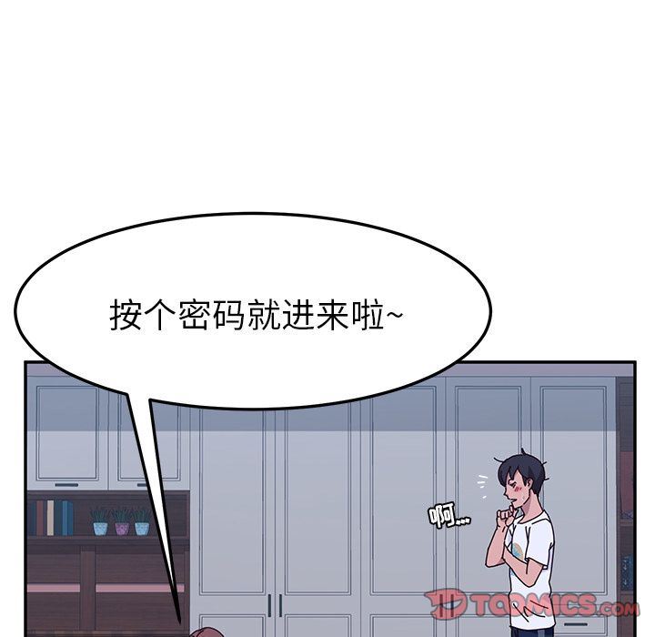 她们的恶作剧  第9话 漫画图片69.jpg