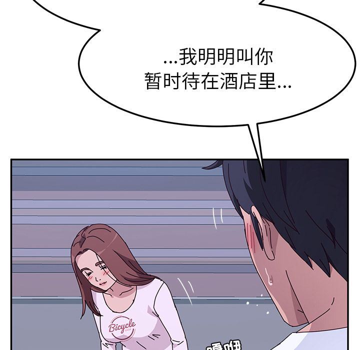 她们的恶作剧  第9话 漫画图片71.jpg