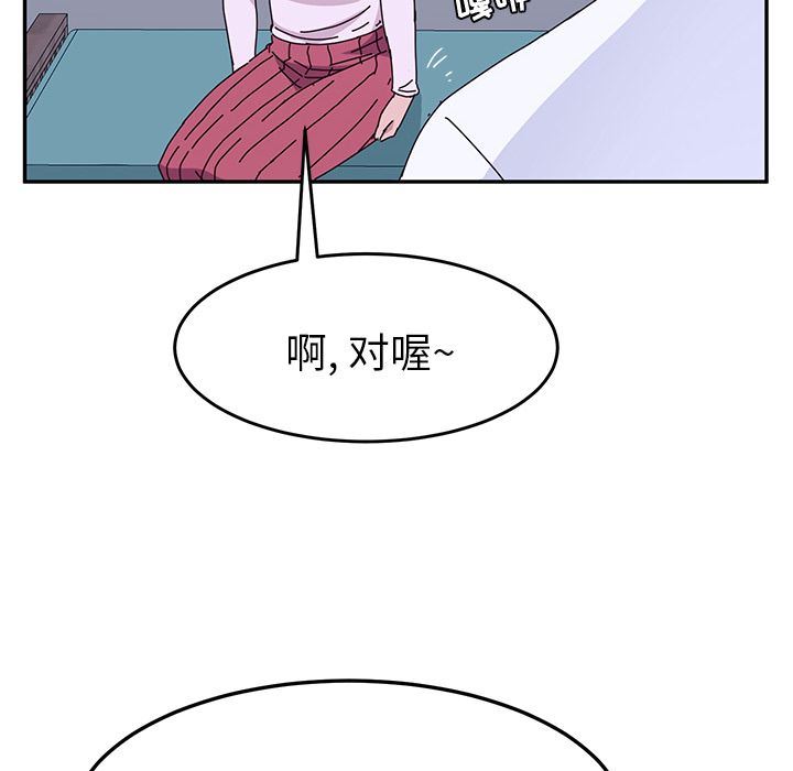 她们的恶作剧  第9话 漫画图片72.jpg