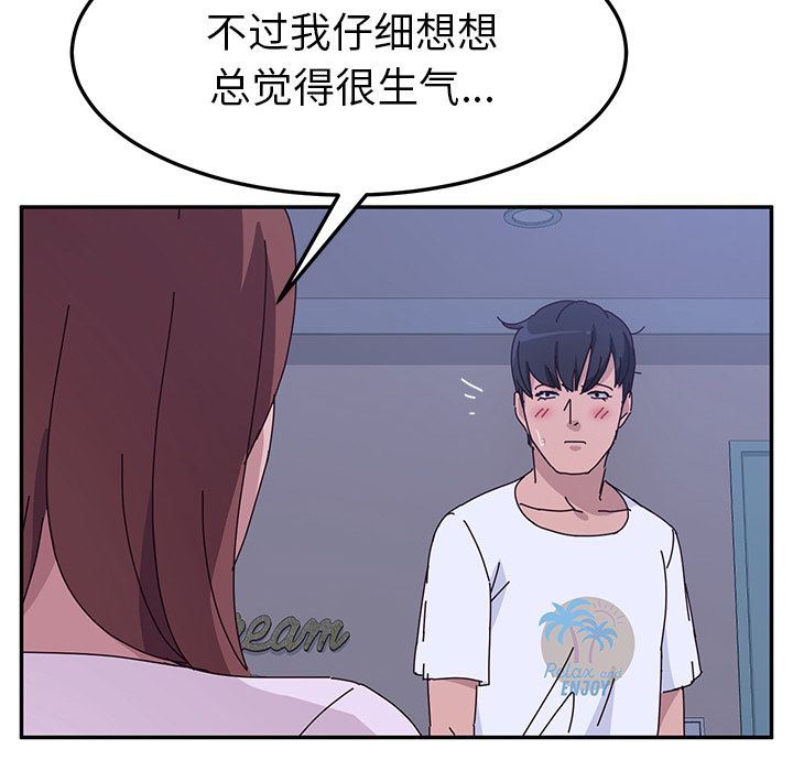 她们的恶作剧  第9话 漫画图片73.jpg