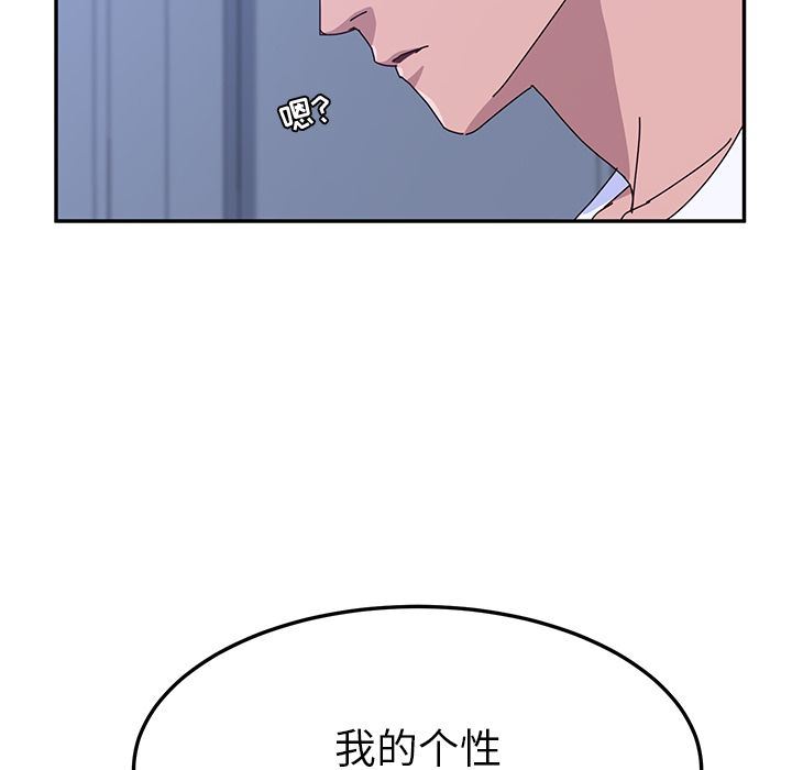 她们的恶作剧  第9话 漫画图片78.jpg