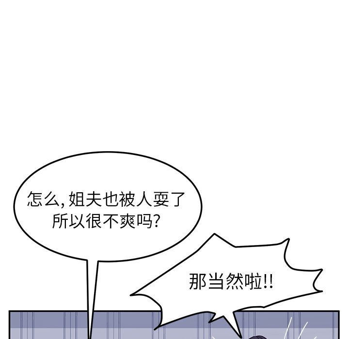 韩国污漫画 她們的惡作劇 第9话 82