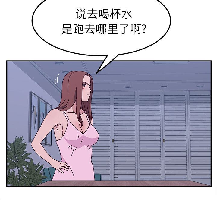 她们的恶作剧  第9话 漫画图片119.jpg