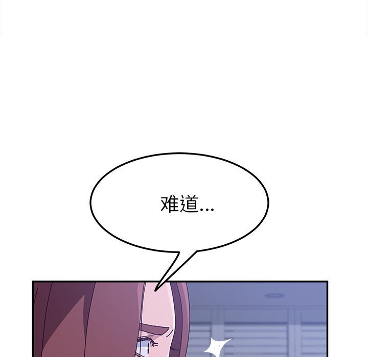 她们的恶作剧  第9话 漫画图片120.jpg