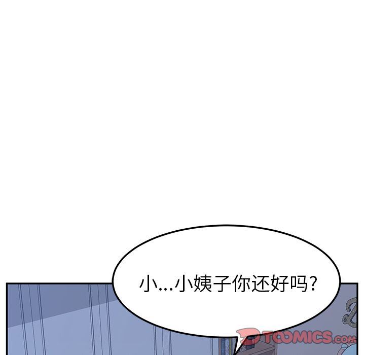 韩国污漫画 她們的惡作劇 第9话 141