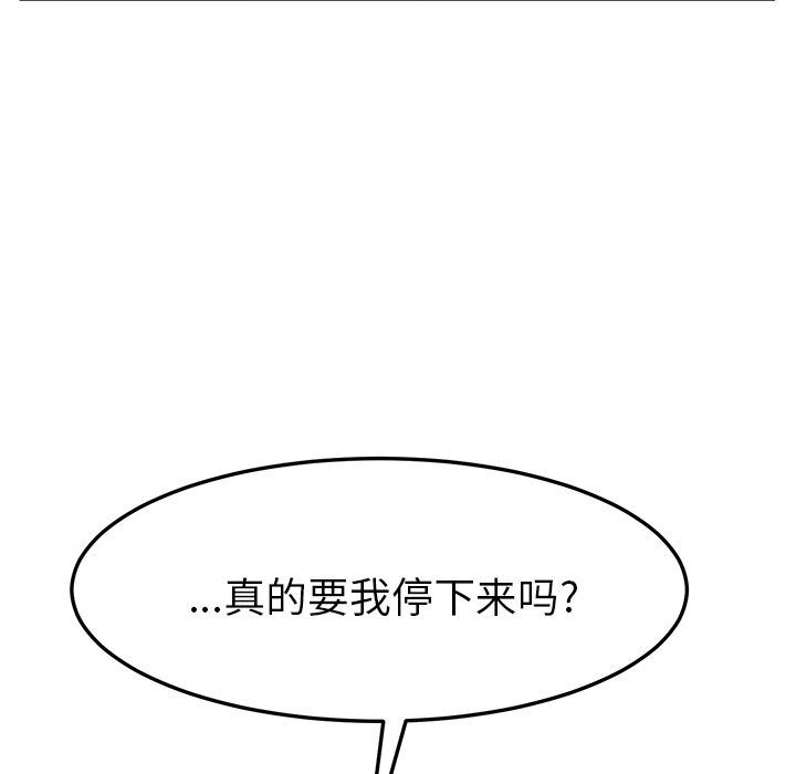 她们的恶作剧  第9话 漫画图片18.jpg