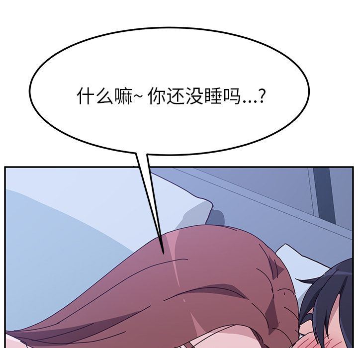 她们的恶作剧  第9话 漫画图片28.jpg