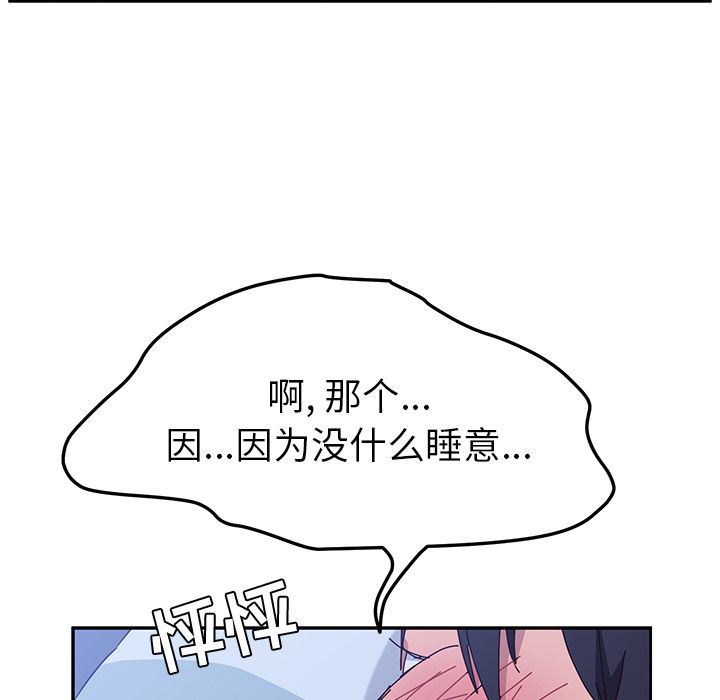 她们的恶作剧  第9话 漫画图片30.jpg