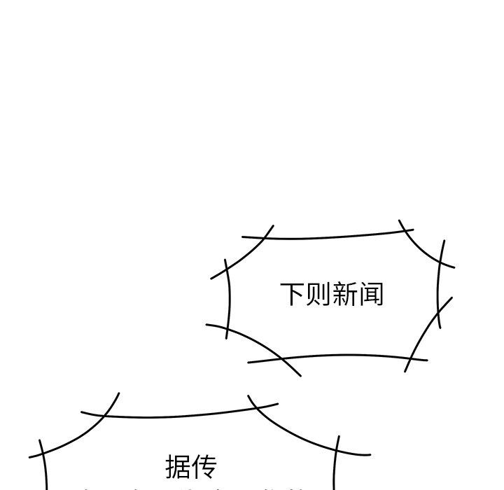 致命牢籠 韩漫无遮挡 - 阅读 第21话 88