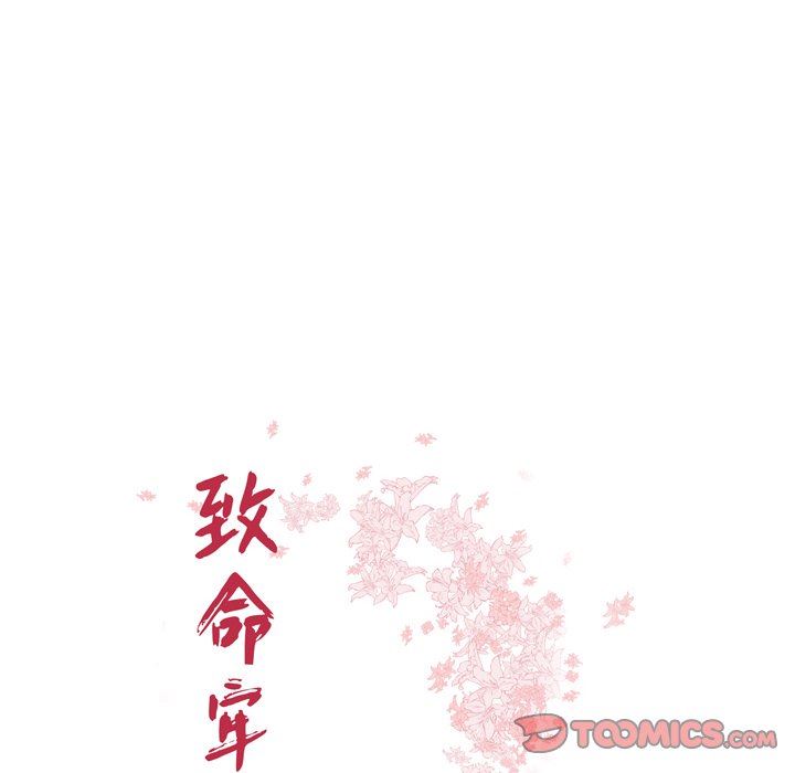 致命牢籠 韩漫无遮挡 - 阅读 第27话 10