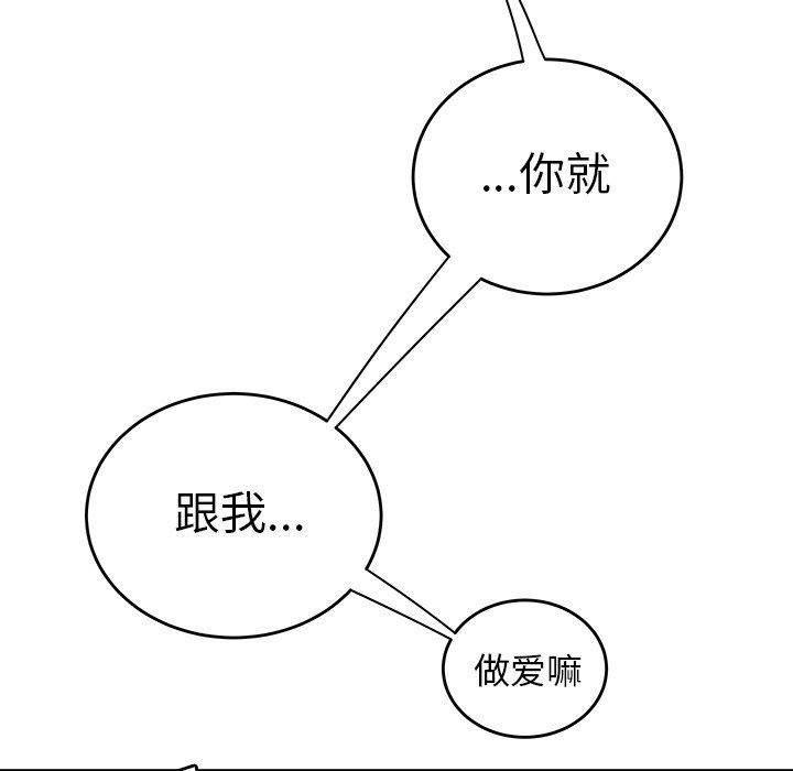 致命牢籠 韩漫无遮挡 - 阅读 第32话 71